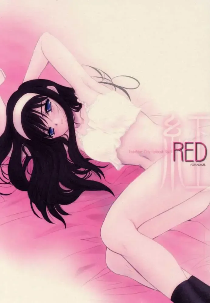 Read [Alpine - Naruse Hirofumi] Kurenai RED - Fhentai.net