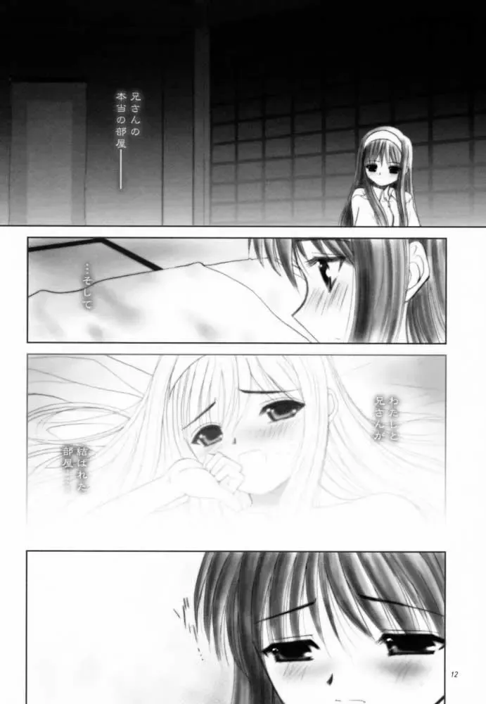 [Alpine - Naruse Hirofumi] Kurenai RED Fhentai.net - Page 11