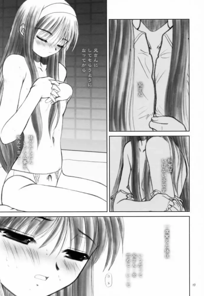 [Alpine - Naruse Hirofumi] Kurenai RED Fhentai.net - Page 12