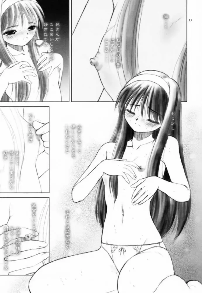 [Alpine - Naruse Hirofumi] Kurenai RED Fhentai.net - Page 14