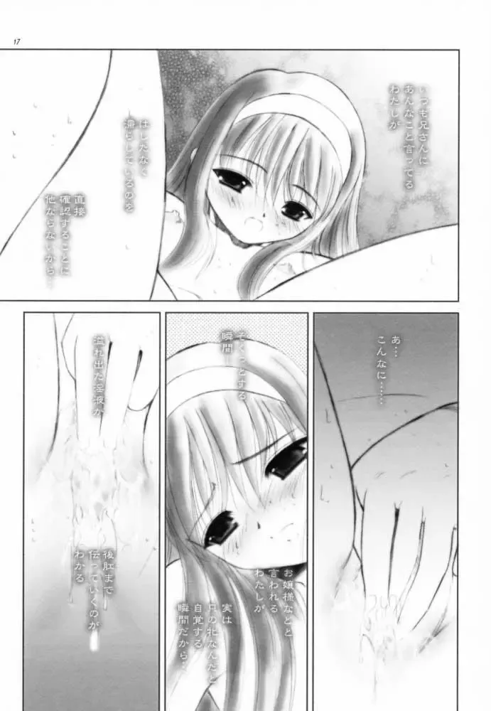 [Alpine - Naruse Hirofumi] Kurenai RED Fhentai.net - Page 16