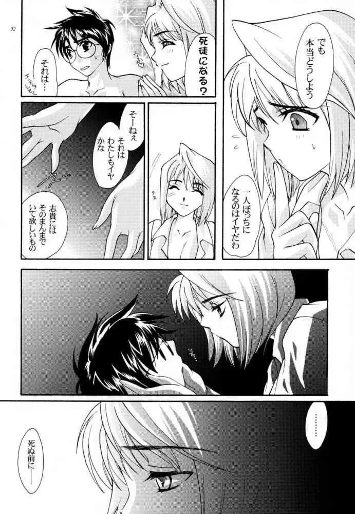 [Alpine - Naruse Hirofumi] Kurenai RED Fhentai.net - Page 31