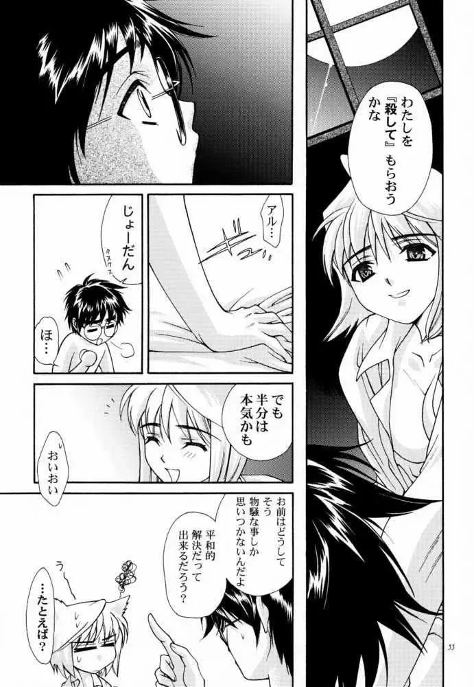 [Alpine - Naruse Hirofumi] Kurenai RED Fhentai.net - Page 32