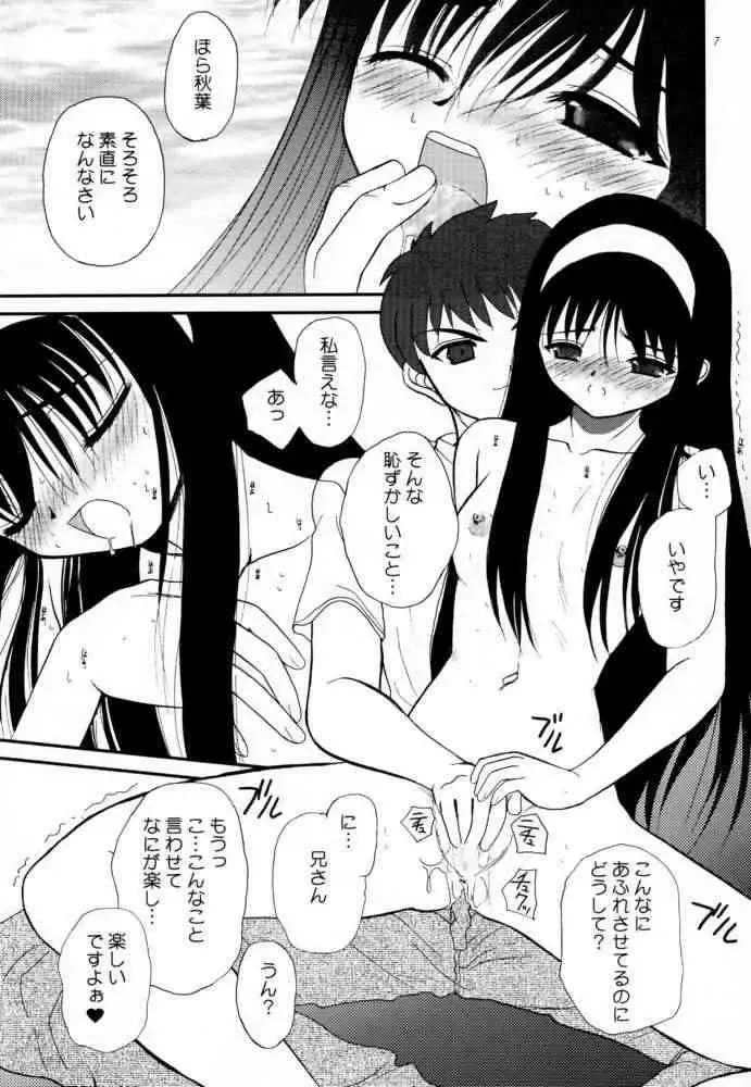 [Alpine - Naruse Hirofumi] Kurenai RED Fhentai.net - Page 6