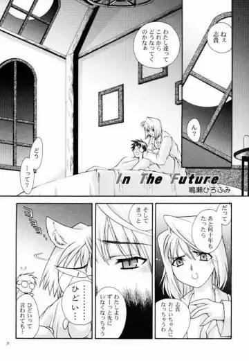 [Alpine - Naruse Hirofumi] Kurenai RED Fhentai.net - Page 30