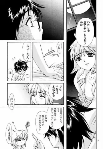 [Alpine - Naruse Hirofumi] Kurenai RED Fhentai.net - Page 32