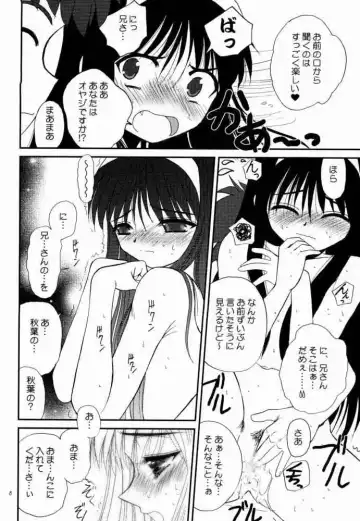 [Alpine - Naruse Hirofumi] Kurenai RED Fhentai.net - Page 7