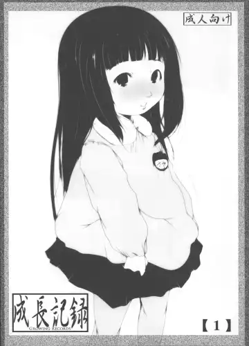 Read [Suitekiya Yuumin] Growing Records - Fhentai