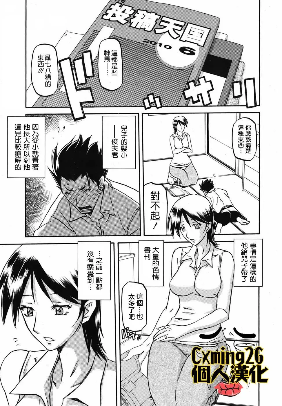 [Sanbun Kyoden] Yokubou no Arika... Fhentai.net - Page 1