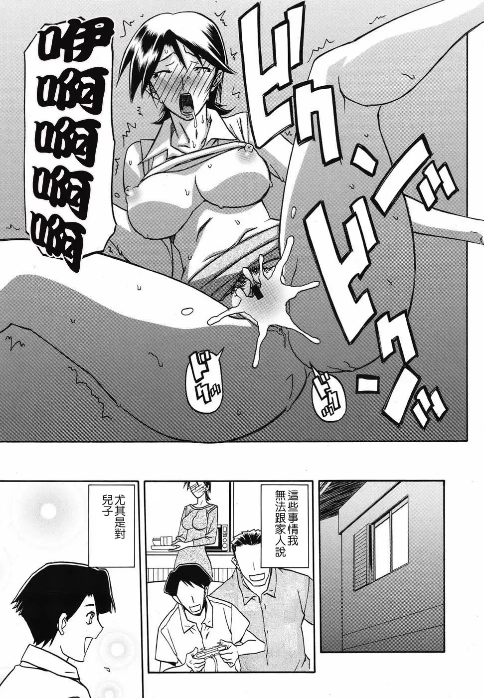 [Sanbun Kyoden] Yokubou no Arika... Fhentai.net - Page 10