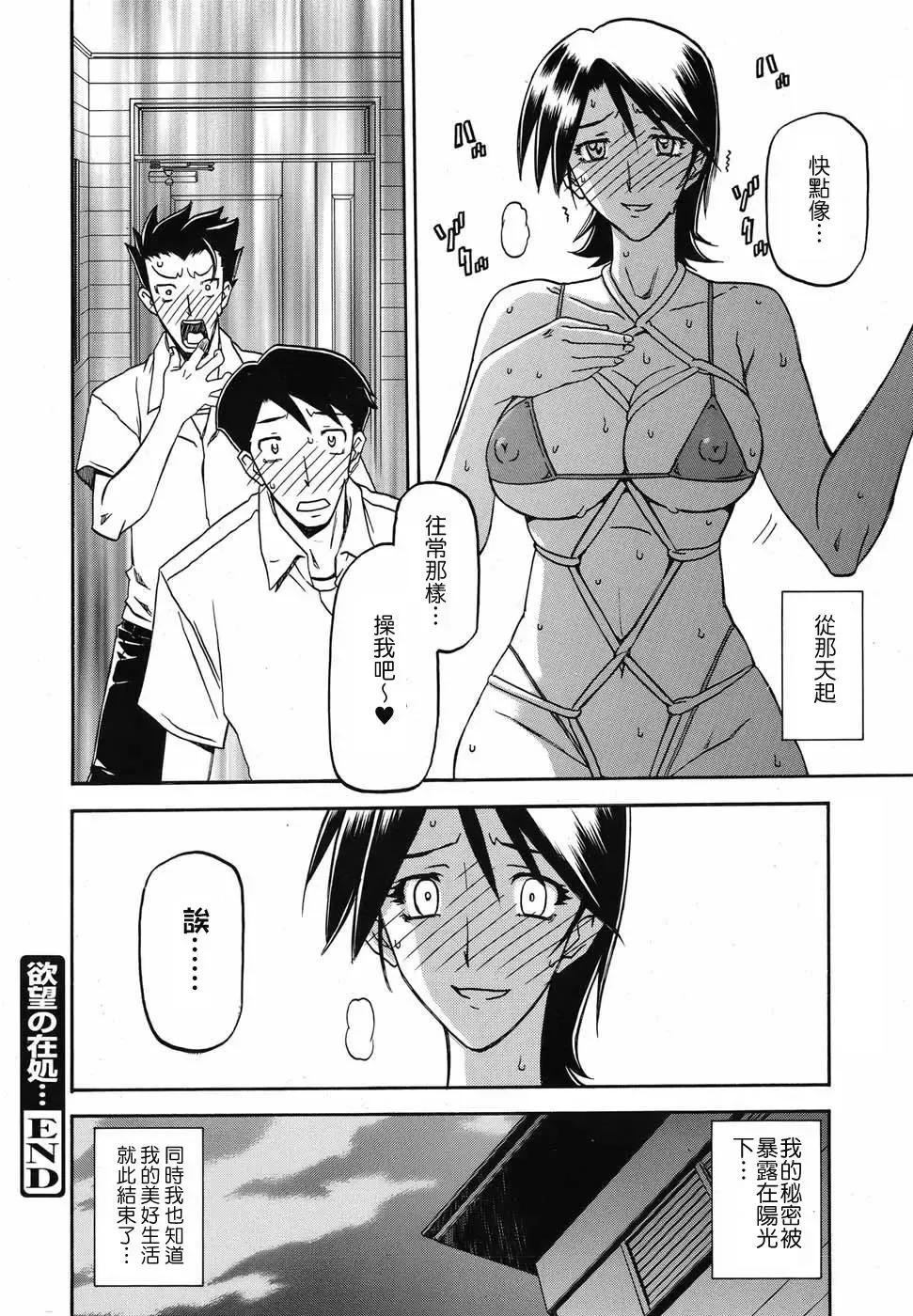 [Sanbun Kyoden] Yokubou no Arika... Fhentai.net - Page 19