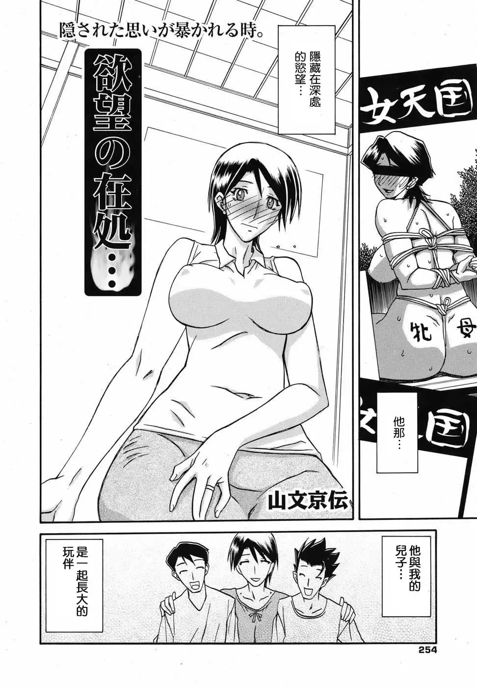 [Sanbun Kyoden] Yokubou no Arika... Fhentai.net - Page 3