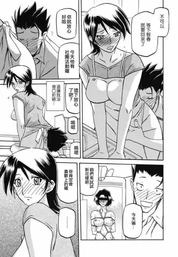 [Sanbun Kyoden] Yokubou no Arika... Fhentai.net - Page 12