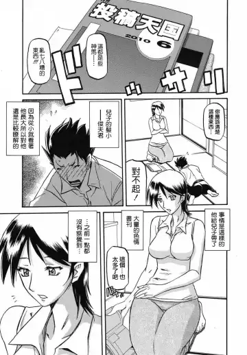 [Sanbun Kyoden] Yokubou no Arika... Fhentai.net - Page 2