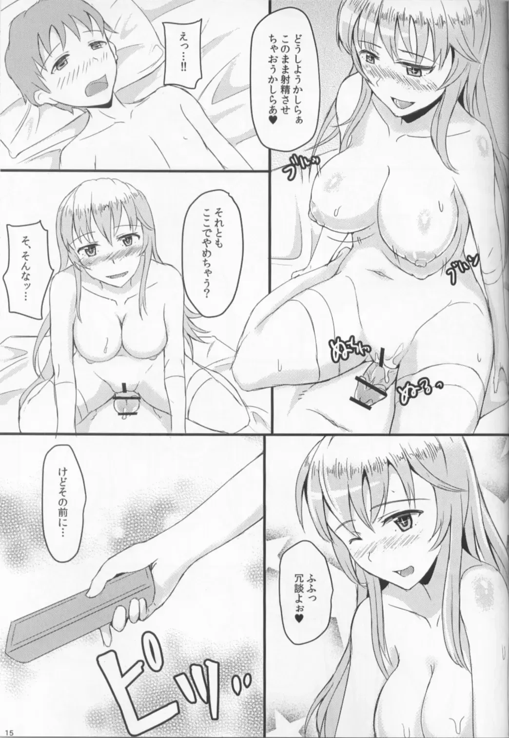 [Ohmi] Misfortune! Fhentai - Page 13