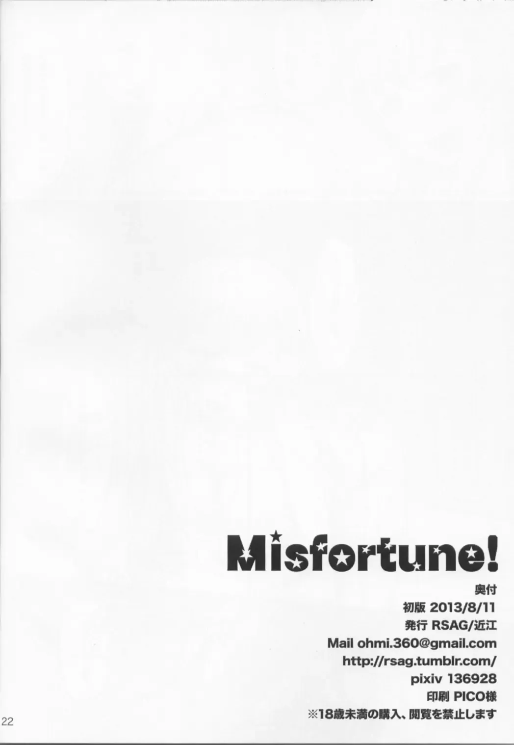 [Ohmi] Misfortune! Fhentai - Page 20