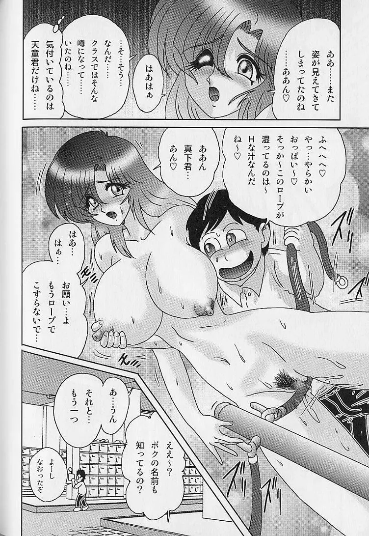 [Kamitou Masaki] Toumei Jokyoushi Yukino Invisible Fhentai - Page 111