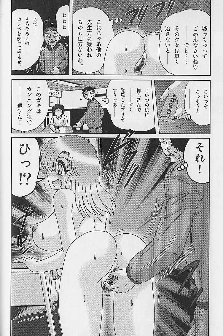 [Kamitou Masaki] Toumei Jokyoushi Yukino Invisible Fhentai - Page 25