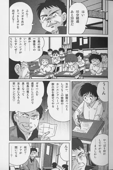 [Kamitou Masaki] Toumei Jokyoushi Yukino Invisible Fhentai - Page 19