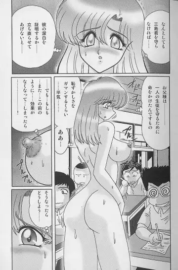 [Kamitou Masaki] Toumei Jokyoushi Yukino Invisible Fhentai - Page 21