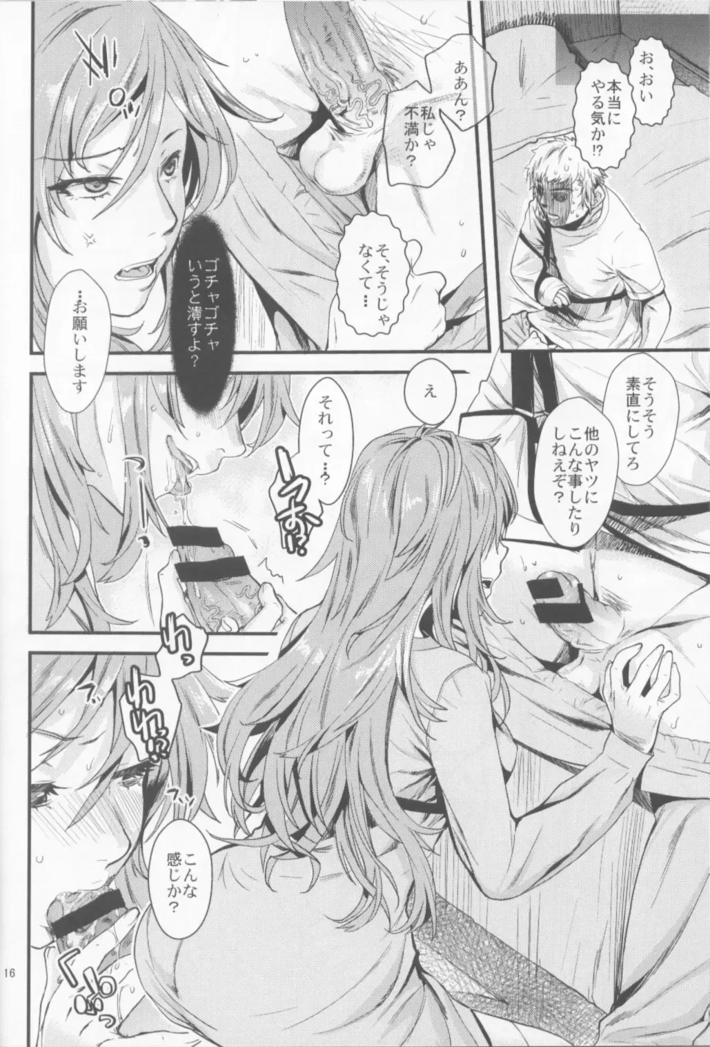 [Katase Minami] Manatsu no Reversible Fhentai - Page 15