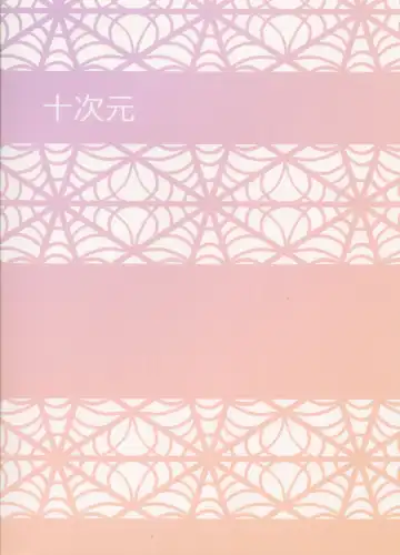 [Akanagi] Tatoeba Shokuhou-san ga Kamijou-san to Chucchu Shitari Suru Sonna Sekai ga Moshi Aru tosureba. Fhentai - Page 22