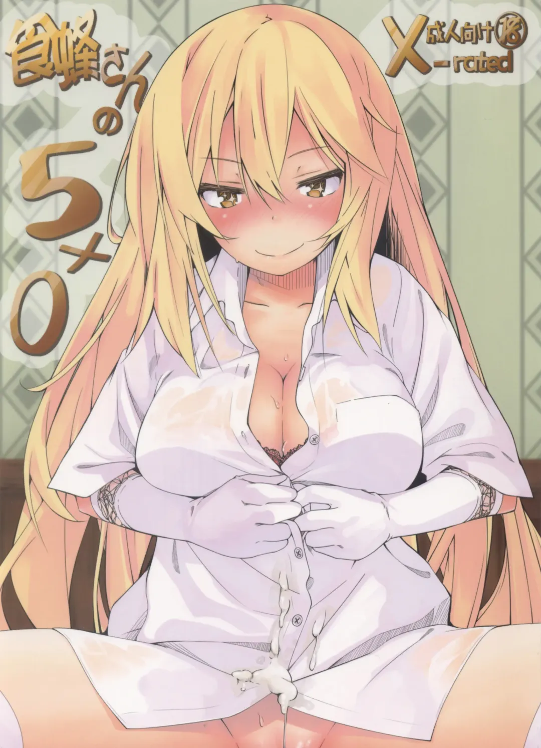 Read [Iwasaki Takashi] Shokuhou-san no 5x0 - Fhentai.net