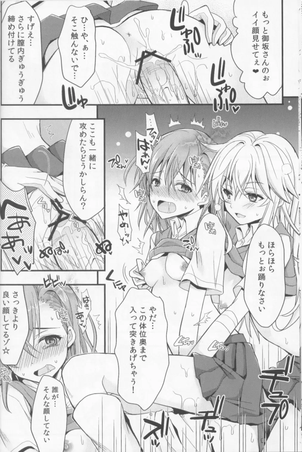 [Takanashi Haruto] Shiyouyo! Fhentai - Page 11