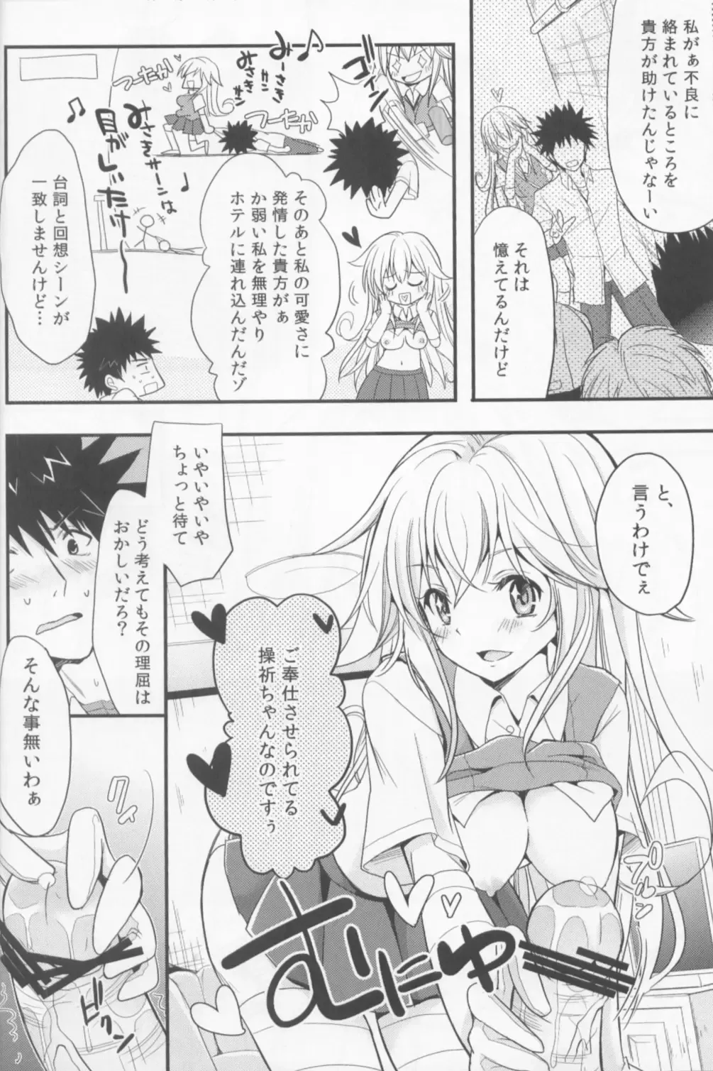 [Takanashi Haruto] Shiyouyo! Fhentai - Page 5