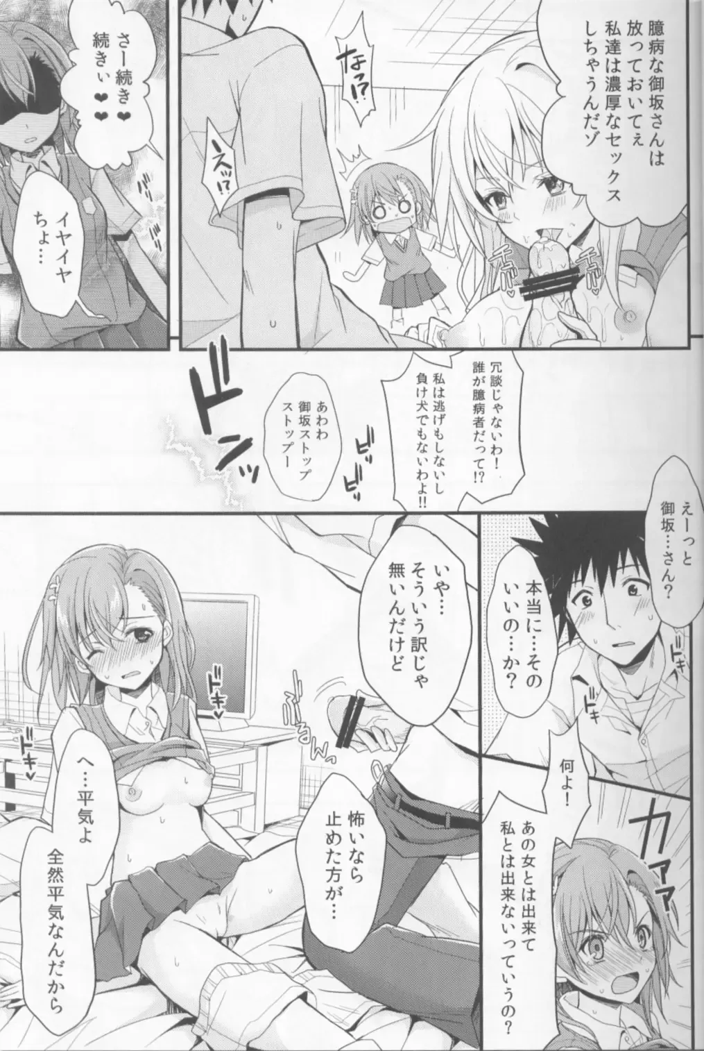 [Takanashi Haruto] Shiyouyo! Fhentai - Page 8