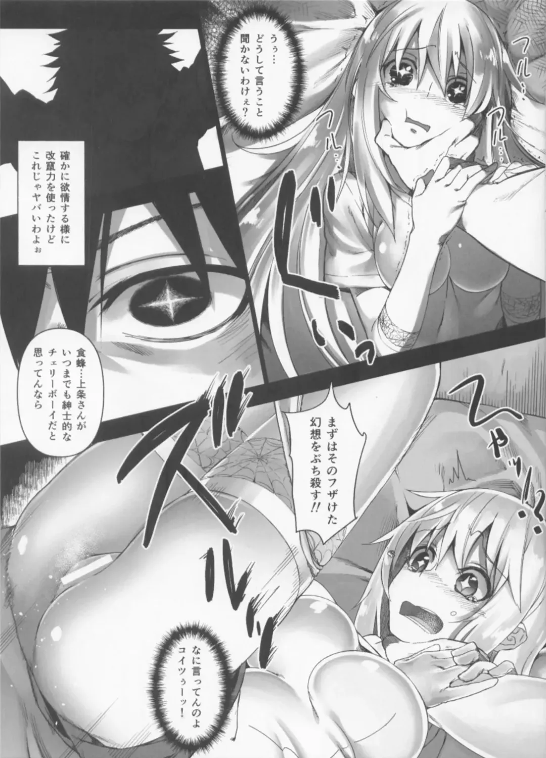 [Komagata] Holdup Mondai -Holdup problem- Fhentai - Page 2