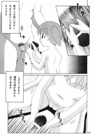 [Toku] Eringi Fhentai.net - Page 12