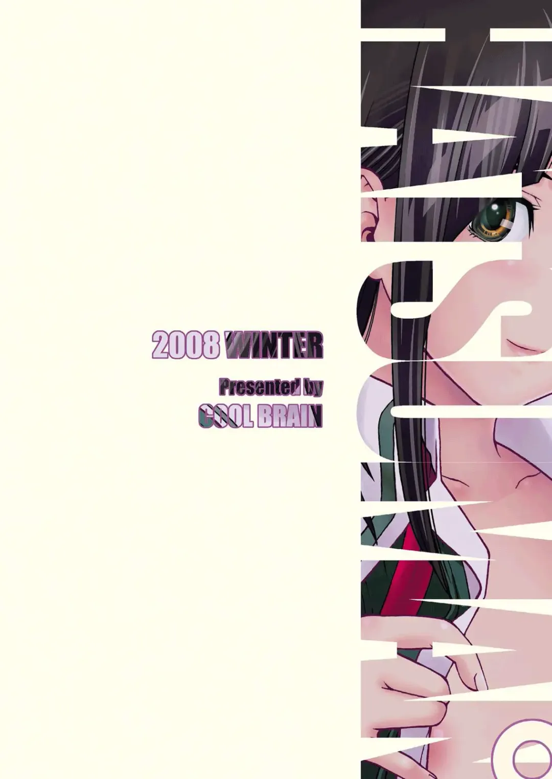 [Kitani Sai] ANGEL PAIN 17 - Hatsuman. Fhentai - Page 33