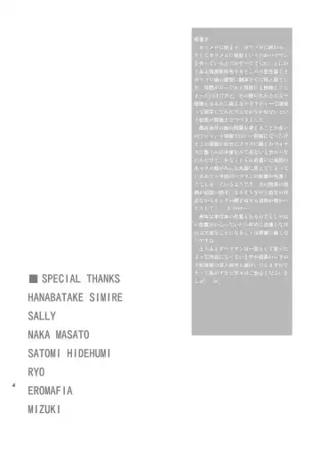 [Kitani Sai] ANGEL PAIN 17 - Hatsuman. Fhentai - Page 4