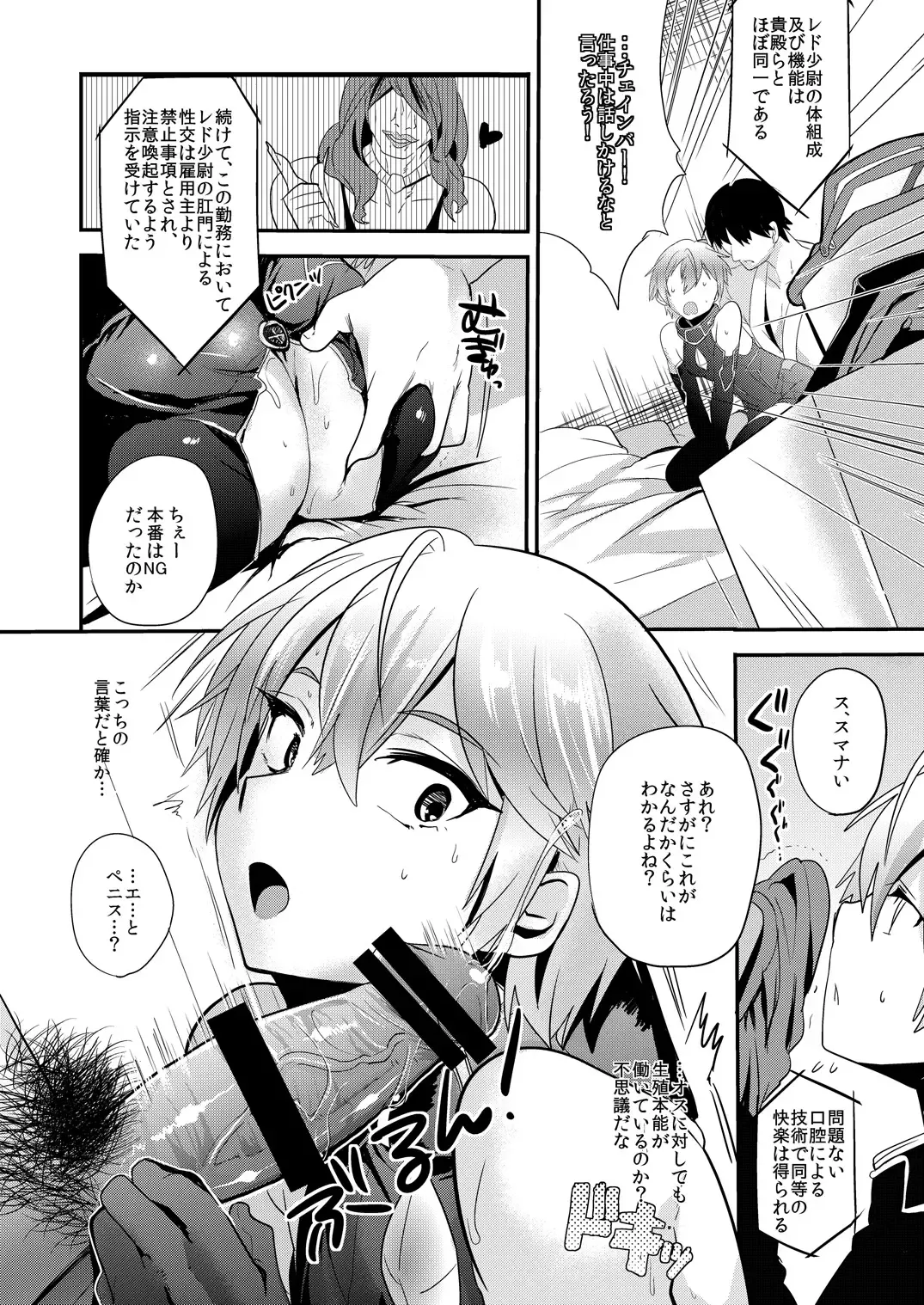 [Munomerikun] Ganbatteru Sugata ga Ureshikute Fhentai.net - Page 5