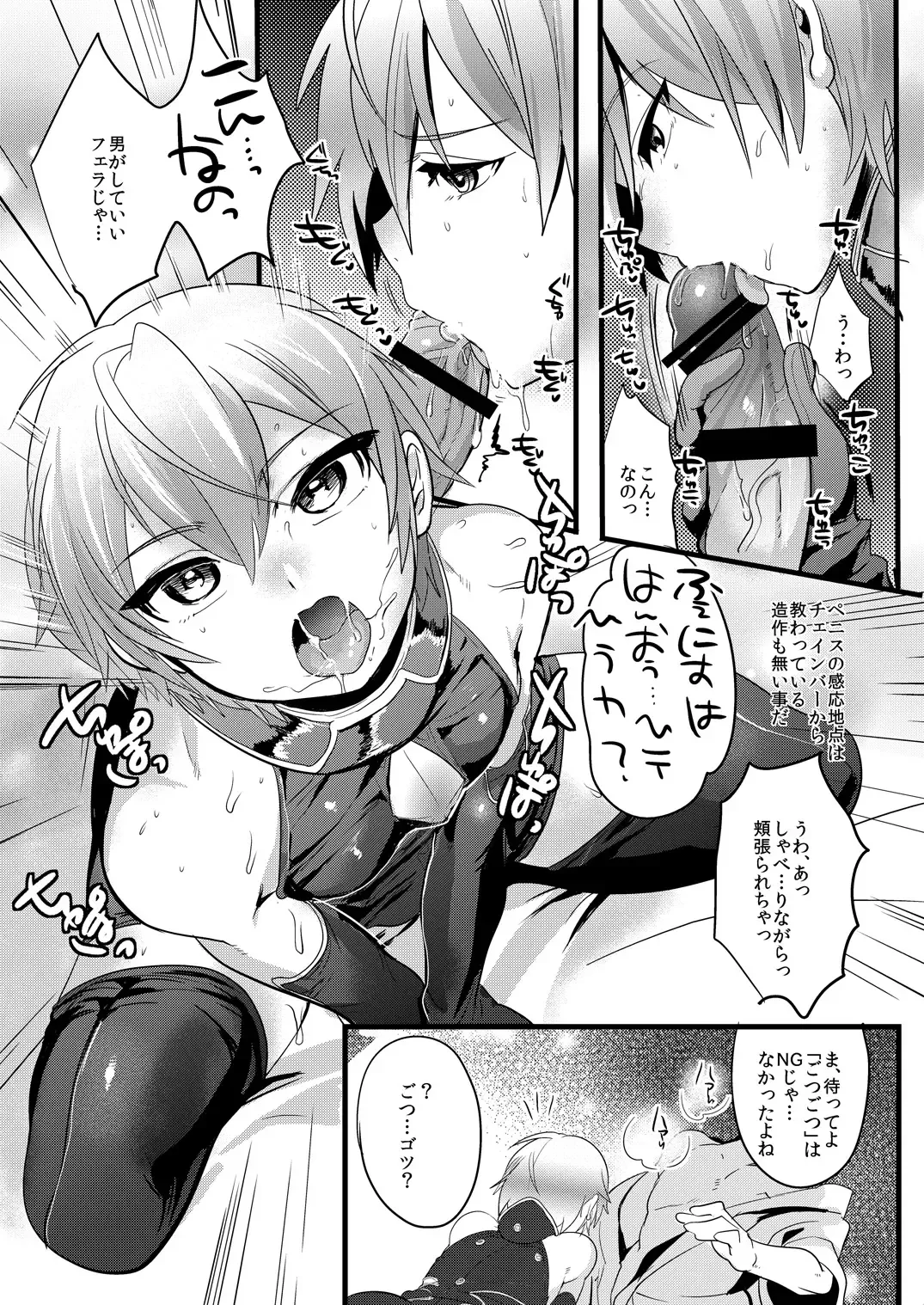 [Munomerikun] Ganbatteru Sugata ga Ureshikute Fhentai.net - Page 6