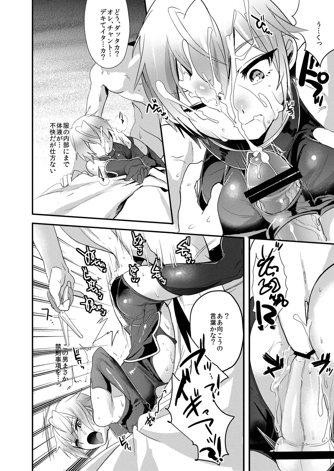 [Munomerikun] Ganbatteru Sugata ga Ureshikute Fhentai.net - Page 9