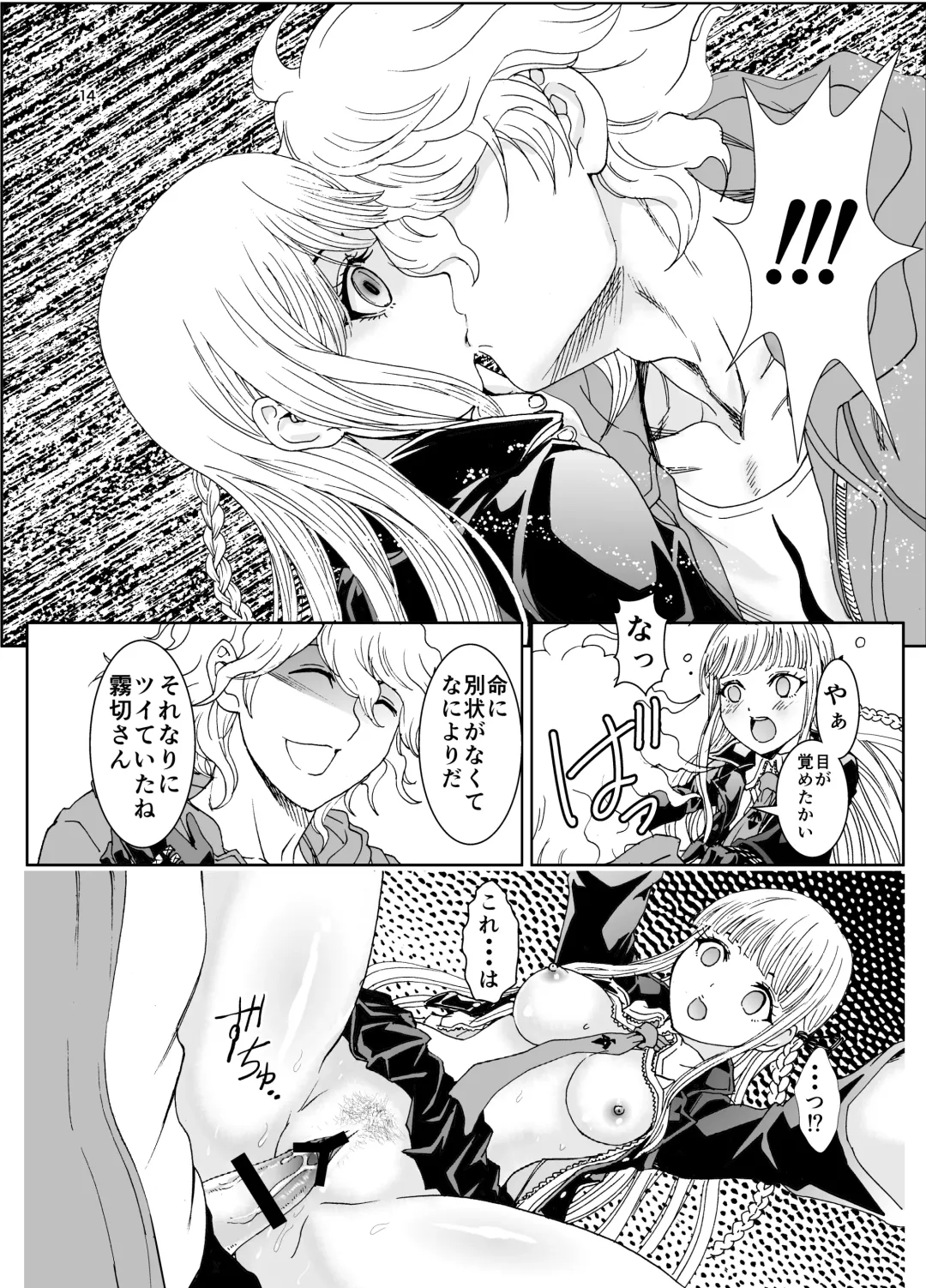 [Rurukichi] Zetsubou Salvage Fhentai - Page 14