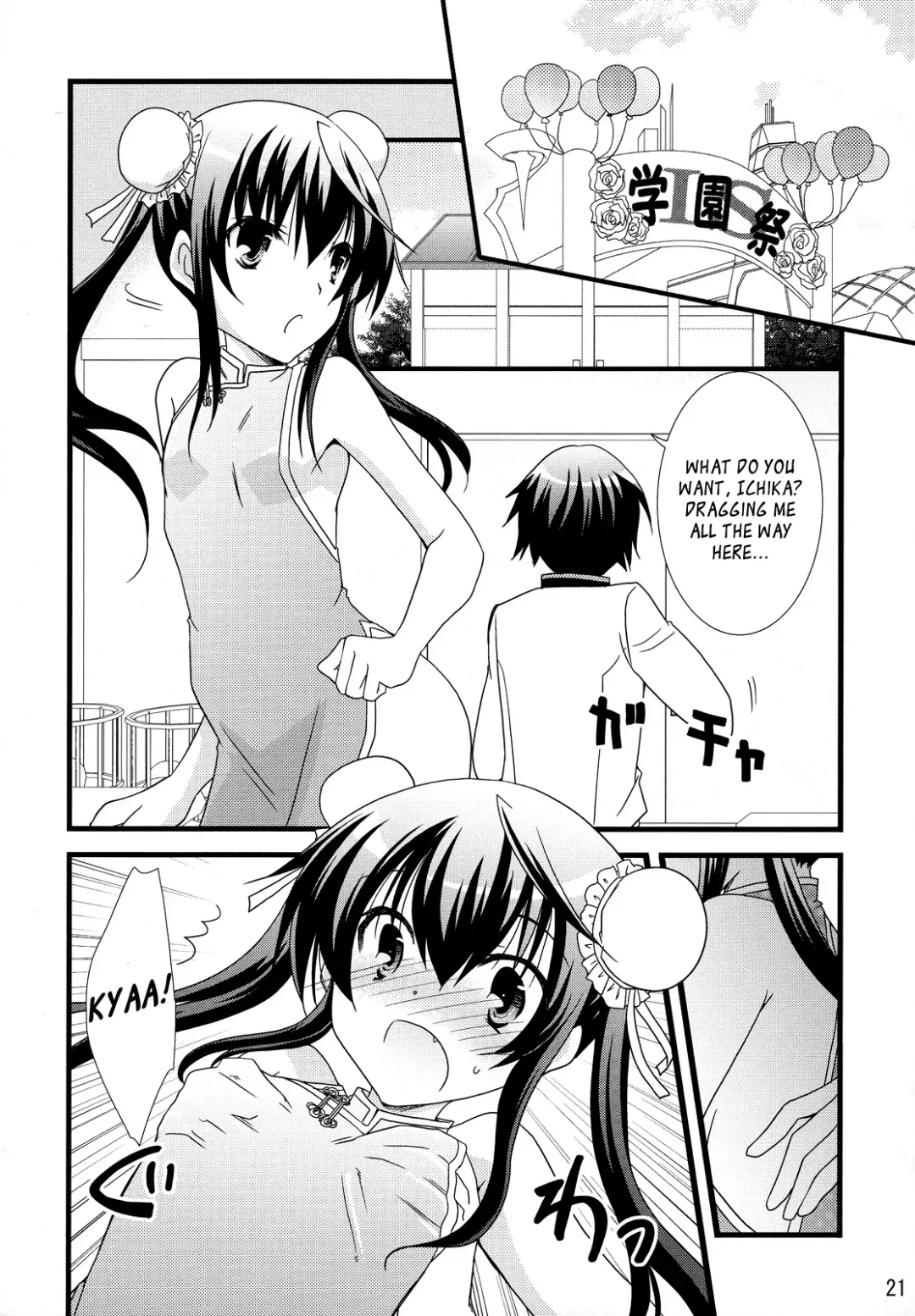 [Yamabuki Mook] Chagashi Saiban Event-Only Book (decensored) Fhentai - Page 20