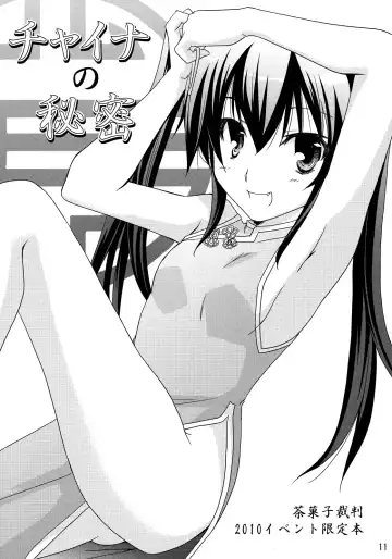 [Yamabuki Mook] Chagashi Saiban Event-Only Book (decensored) Fhentai - Page 10