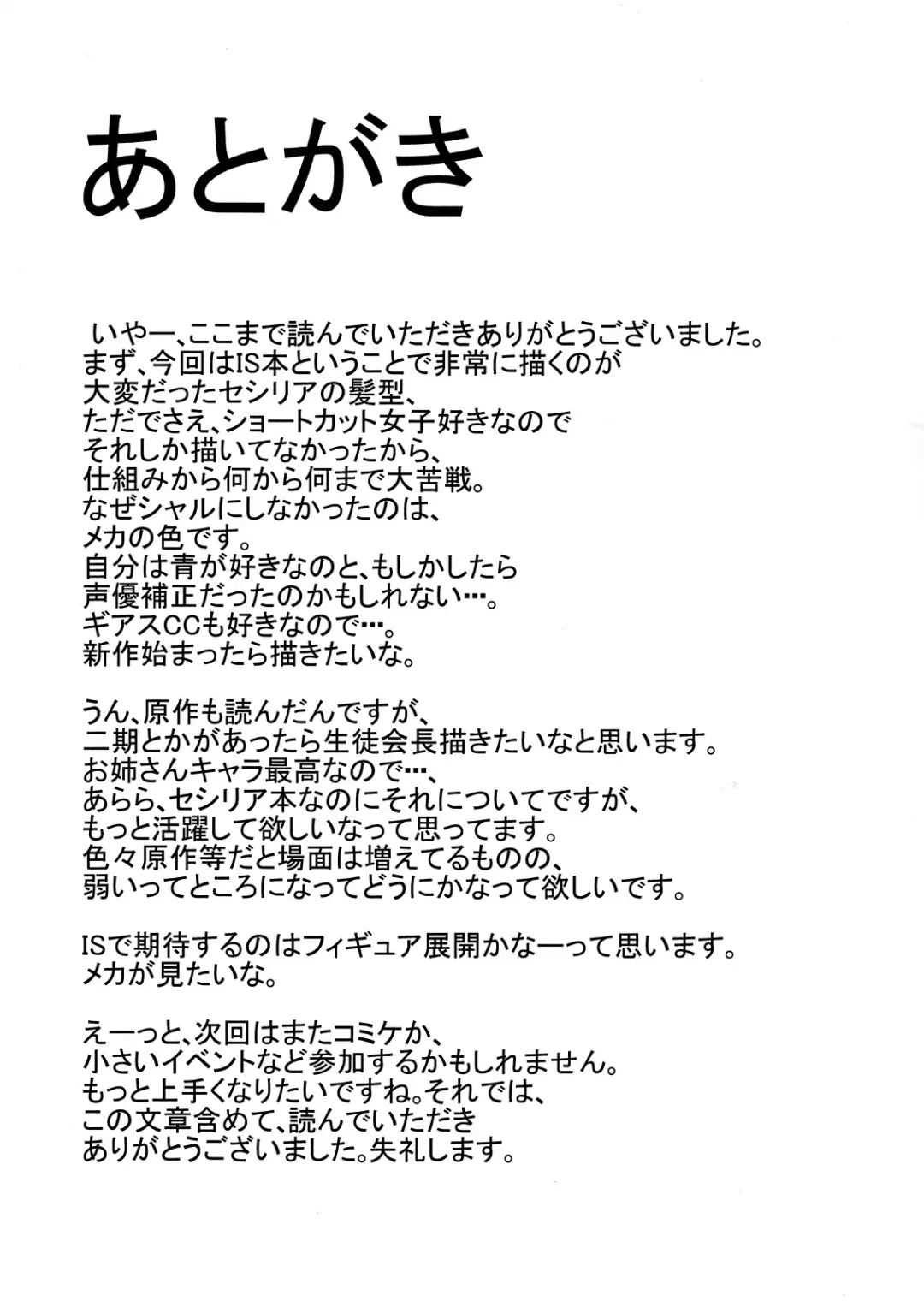 [Asahiru Yuu] unstoppable driver Fhentai - Page 24