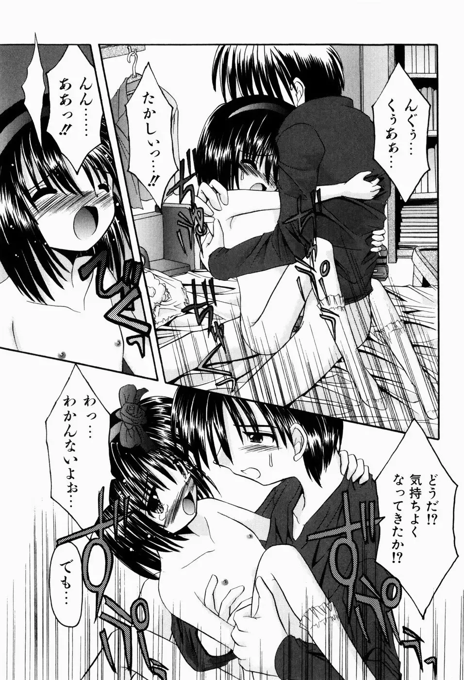 [Kitagawa Mizuki] Tsun-Dere Izm Fhentai - Page 100