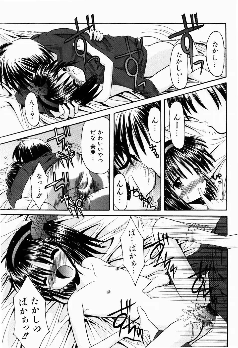 [Kitagawa Mizuki] Tsun-Dere Izm Fhentai - Page 102