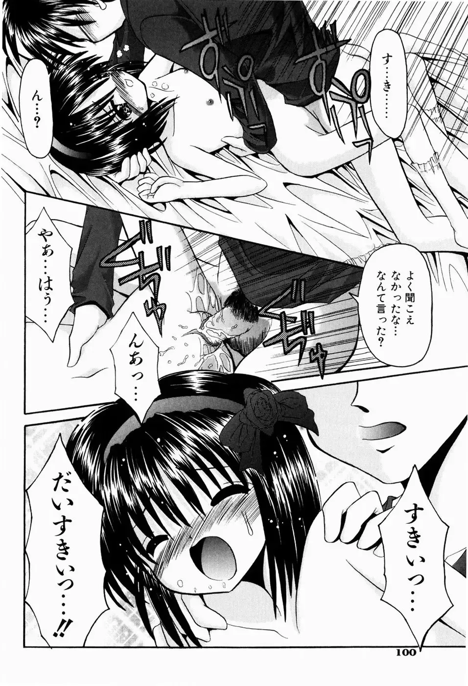 [Kitagawa Mizuki] Tsun-Dere Izm Fhentai - Page 103