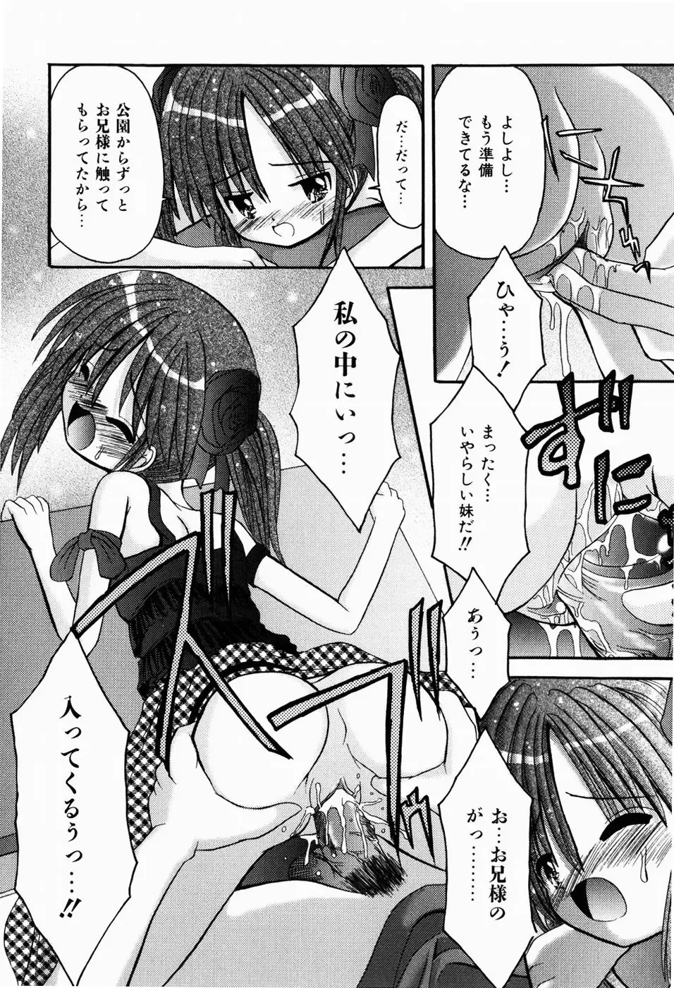 [Kitagawa Mizuki] Tsun-Dere Izm Fhentai - Page 119