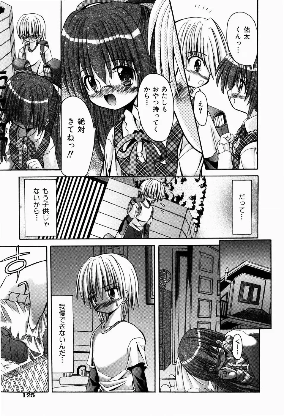 [Kitagawa Mizuki] Tsun-Dere Izm Fhentai - Page 128