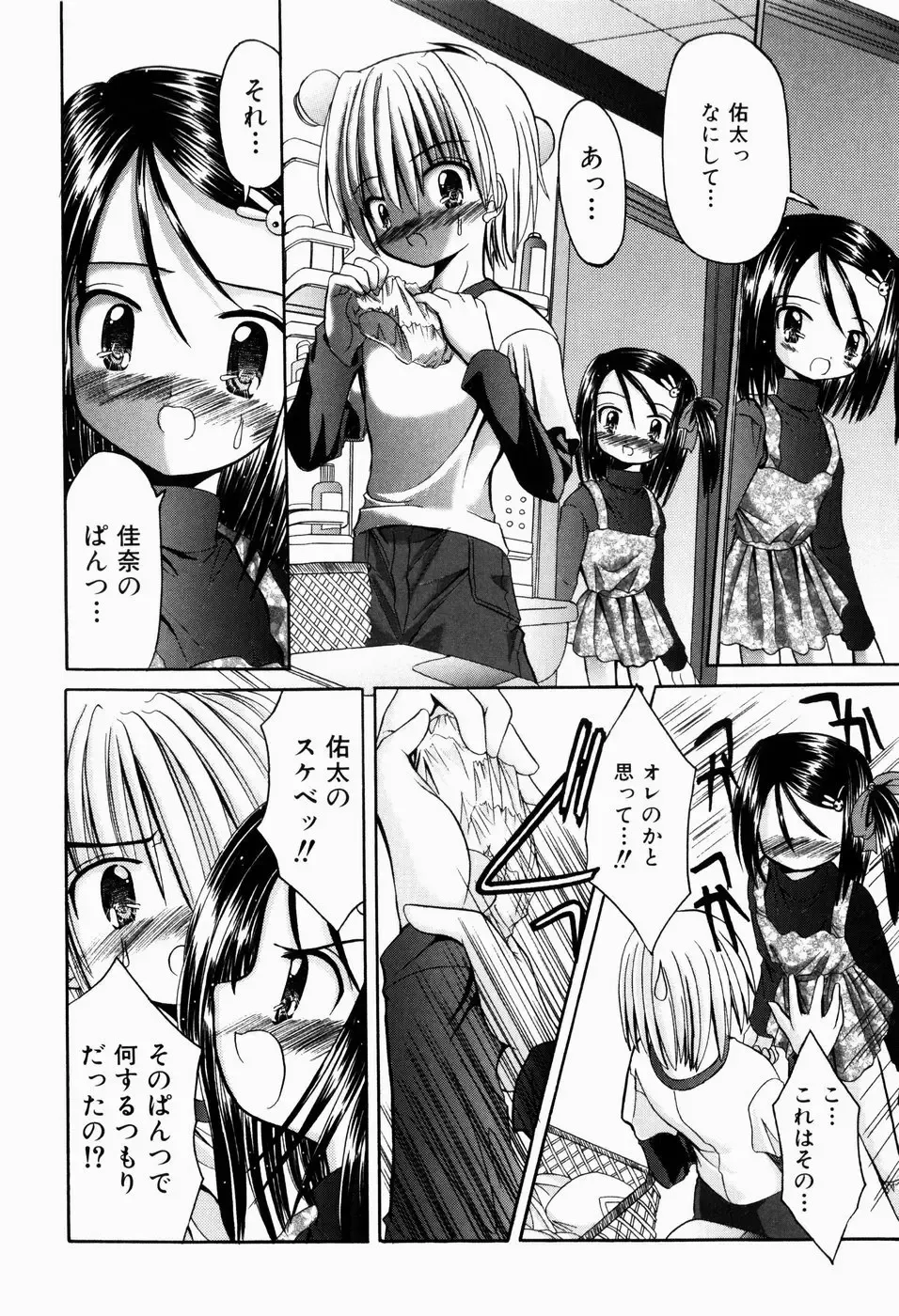 [Kitagawa Mizuki] Tsun-Dere Izm Fhentai - Page 129