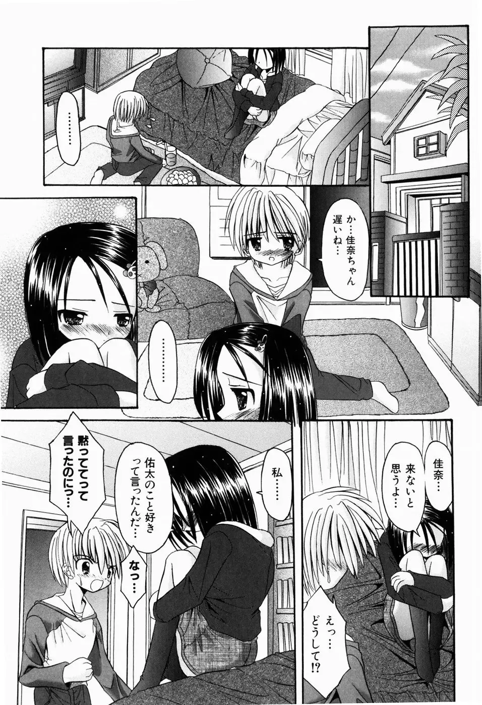 [Kitagawa Mizuki] Tsun-Dere Izm Fhentai - Page 154