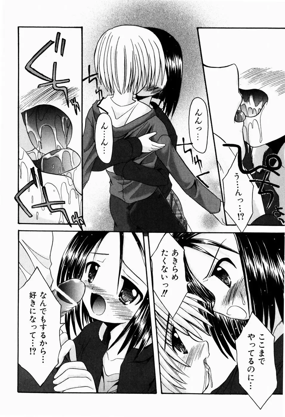 [Kitagawa Mizuki] Tsun-Dere Izm Fhentai - Page 155