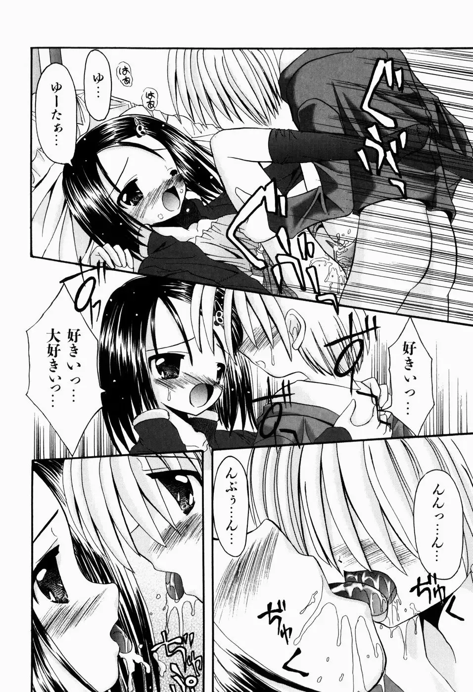 [Kitagawa Mizuki] Tsun-Dere Izm Fhentai - Page 161